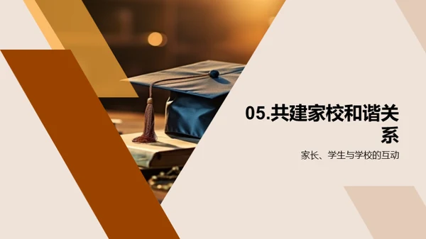 高中生涯指南