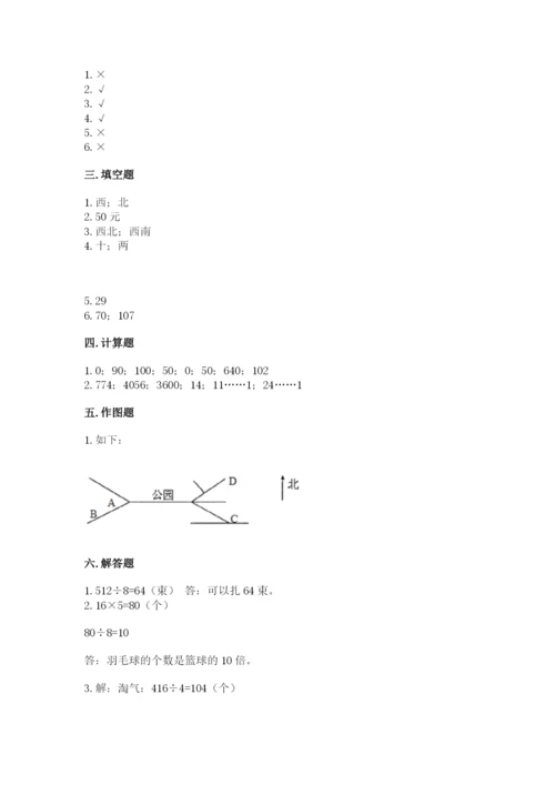 小学数学三年级下册期中测试卷（原创题）.docx