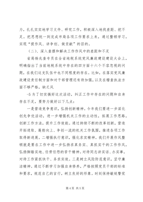 农村基层党风廉政建设工作会议上的讲话 (2).docx