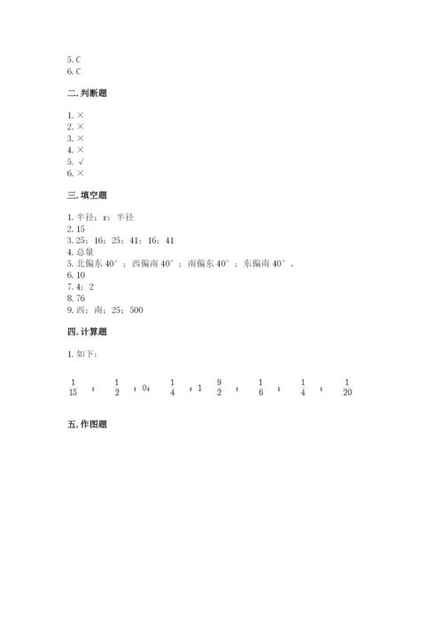 小学数学六年级上册期末考试试卷附完整答案（典优）.docx