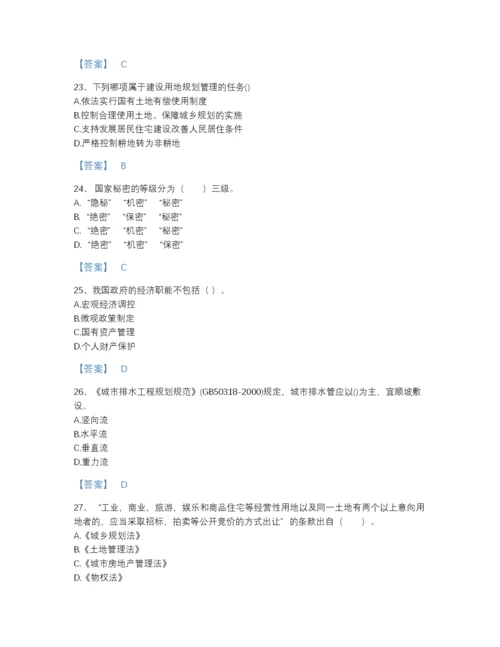 2022年中国注册城乡规划师之城乡规划管理与法规自我评估模拟题库及一套参考答案.docx