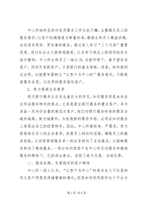 优质服务先进事迹 (2).docx