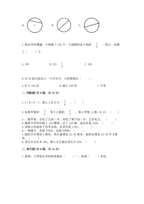 六年级上册数学期末测试卷（考试直接用）word版.docx