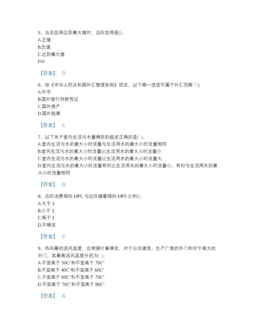 2022年浙江省国家电网招聘之金融类高分通关测试题库附有答案.docx