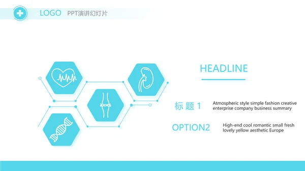 蓝色医疗学术会议总结动态PPT模板