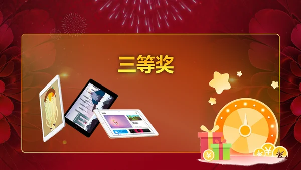 红色年会盛典颁奖典礼通用PPT模板