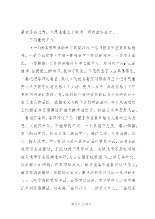 全省党委秘书长、办公厅（室）主任会议精神汇报提纲.docx