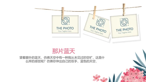 手绘粉色小清新旅行电子相册PPT动态模板