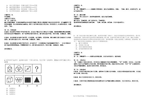 2023年01月2023年上海交通大学医学院附属第九人民医院招考聘用75人考试题库历年高频考点版答案详解