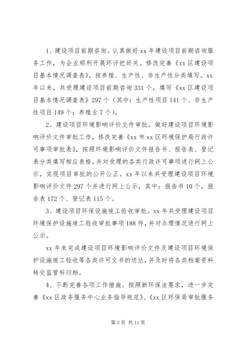 政务中心规划局窗口年度工作总结 (4).docx