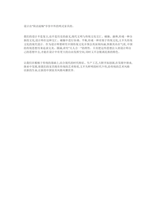 什么是建筑学.docx