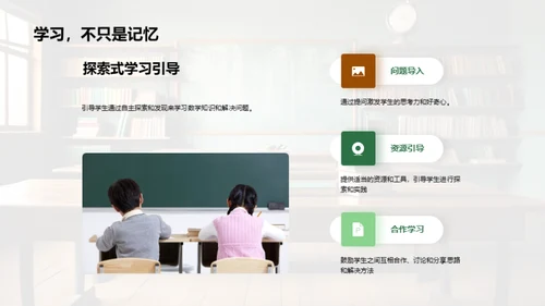 探索二年级数学