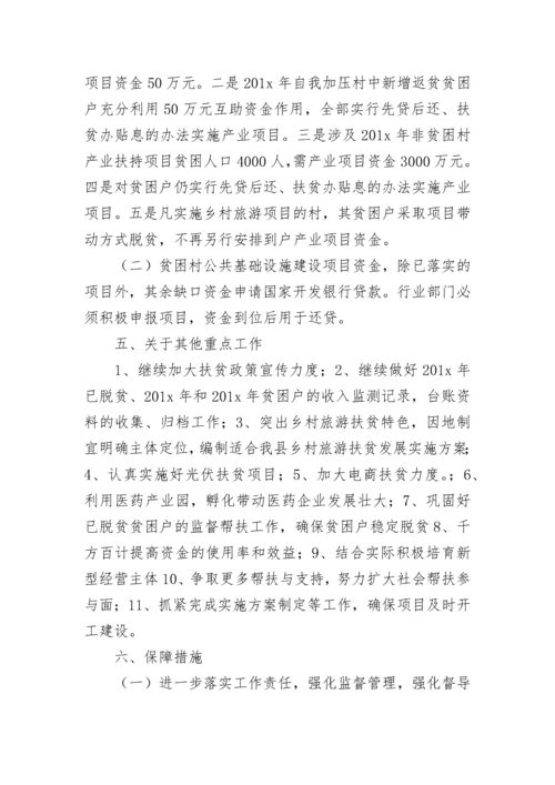 2023年单位结对帮扶工作计划_1.docx