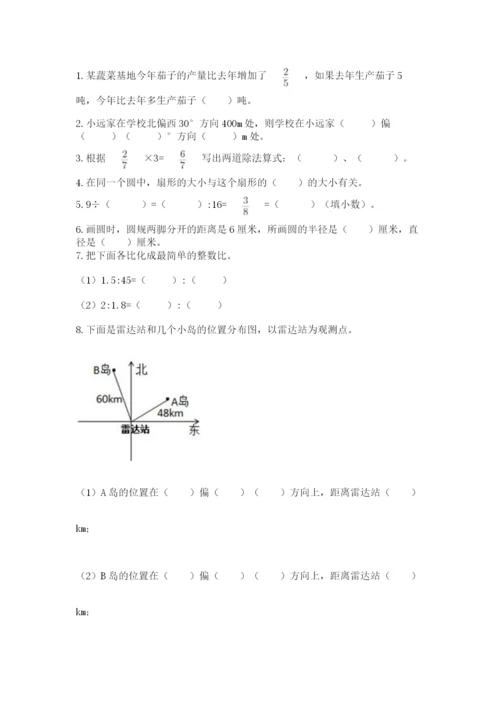 小学数学六年级上册期末卷含答案（满分必刷）.docx