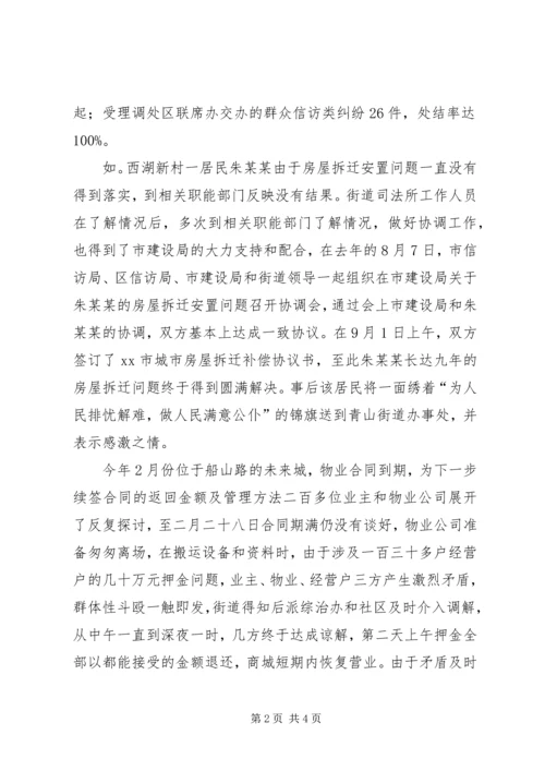 关于人民调解工作经验材料.docx