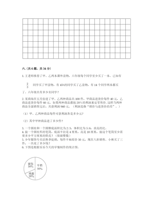 郑州外国语中学小升初数学试卷精品（能力提升）.docx