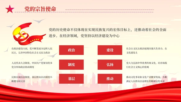 红色7.1建党节党政课件PPT模板