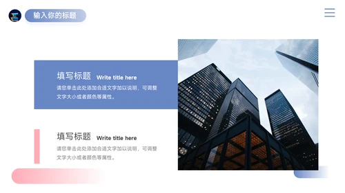 红蓝双色简洁简约数据报告PPT模板