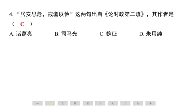 统编版语文五年级上册第六单元素养测评卷课件