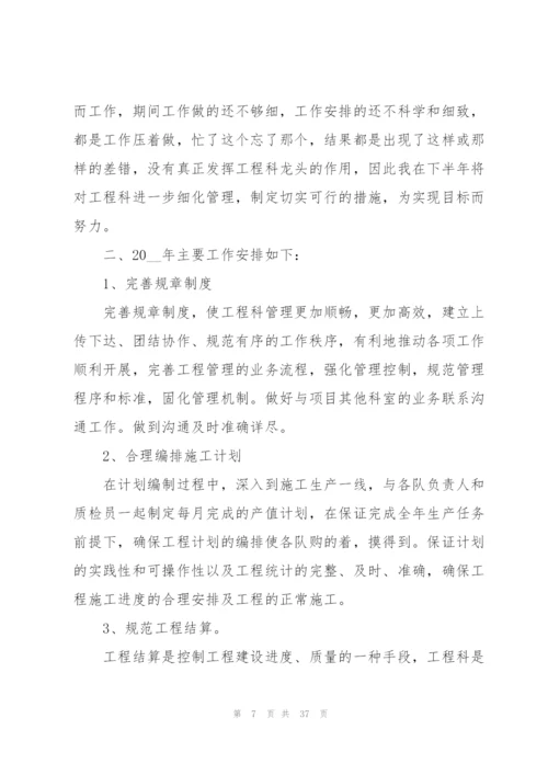 科室年终总结版（10篇）.docx
