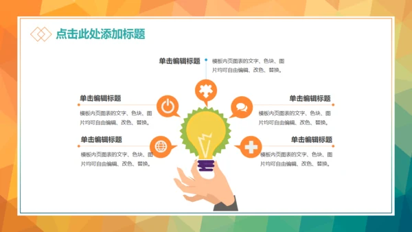 职场必备个人工作总结通用PPT模板