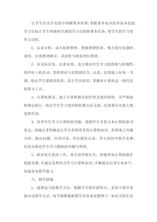 初中技术教学计划.docx