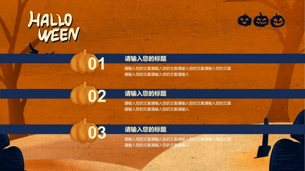 万圣节简约PPT模板