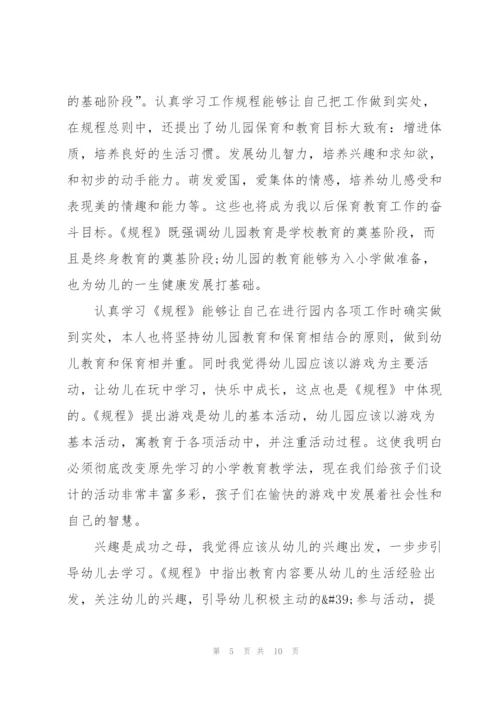 阅读培训心得体会范文5篇.docx