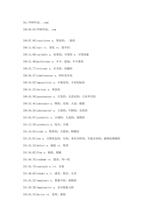 2023年专四高频词汇.docx