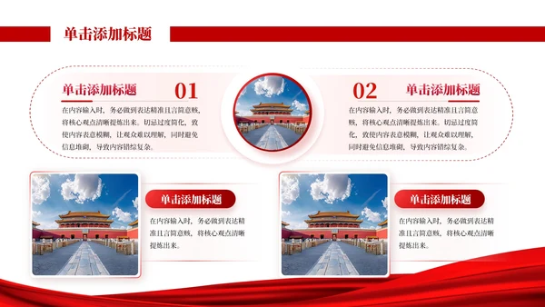 红色党政风娄山关战役及其历史意义PPT模板