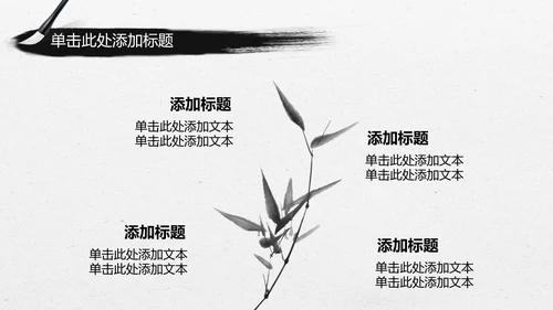 中国风水墨皮影戏传统文化PPT模板