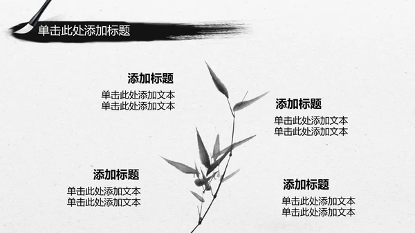 中国风水墨皮影戏传统文化PPT模板