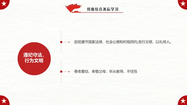 我爱北京天安门_国庆假期安全教育班会PPT模板