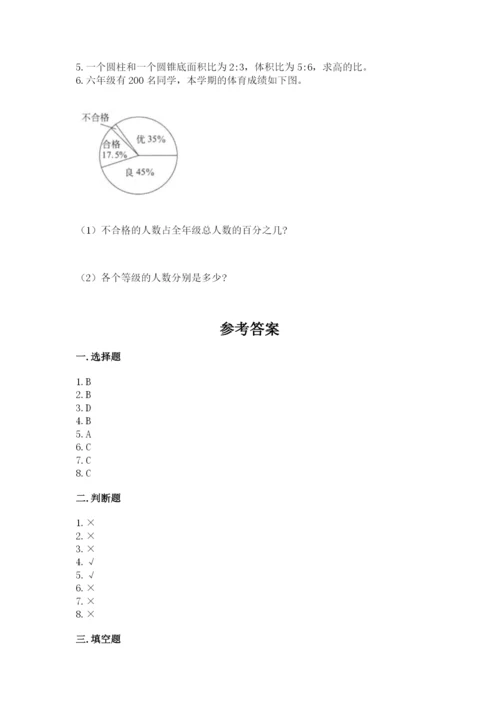 沪教版小学六年级下册数学期末综合素养测试卷带答案ab卷.docx