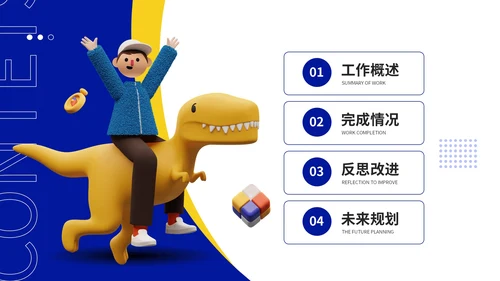 紫色3D插画风汇报通用PPT模板