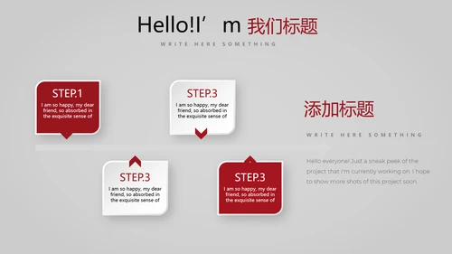 舞台演出活动动态PPT