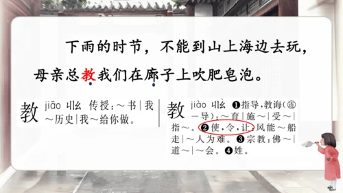 20肥皂泡   课件