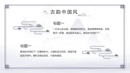 中国风个人简历自我介绍岗位竞聘PPT