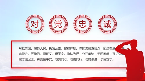 蓝色大气公安部治安管理局动态PPT