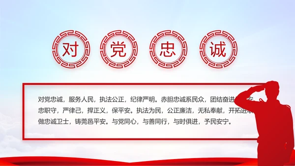 蓝色大气公安部治安管理局动态PPT