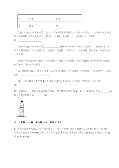 小卷练透乌鲁木齐第四中学物理八年级下册期末考试章节练习试卷（详解版）.docx