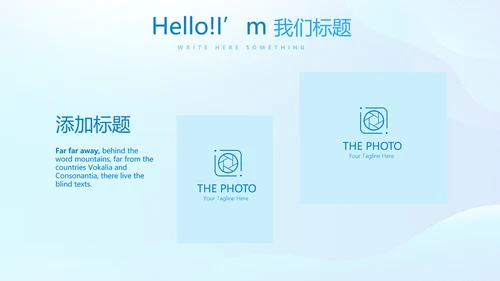 关爱医护人员动态PPT