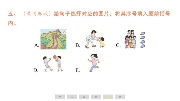 外研版（三起）英语五年级上册期末练习课件(共73张PPT)