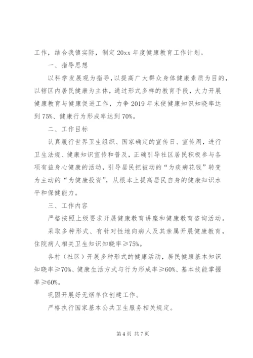 工作计划书范本.docx
