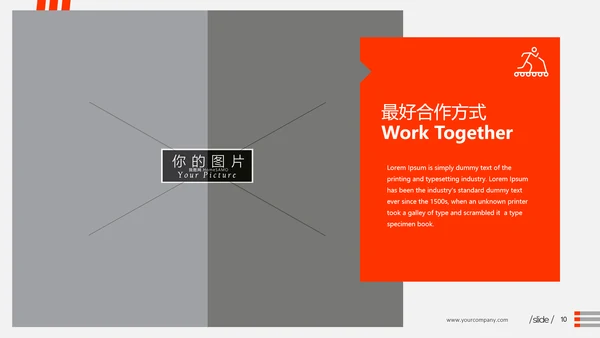 创意黑红体育运动锻炼健身房宣传PPT模板