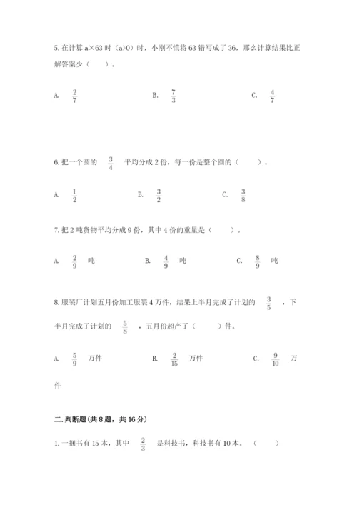 人教版六年级上册数学期中测试卷（突破训练）.docx