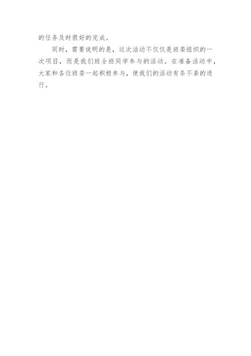 传承五四精神主题班会教案优秀.docx