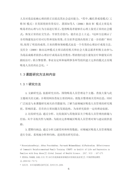 1603020102  蔡锦栾  2020届毕业论文.docx