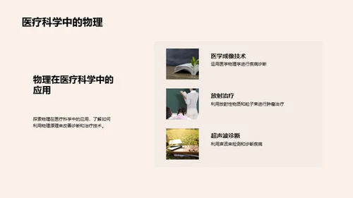 物理世界的秘密