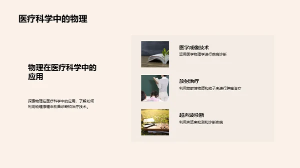 物理世界的秘密